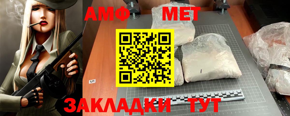 Урюпинск  Amphetamine  Вход с VPN  Амфетамин Розовый 