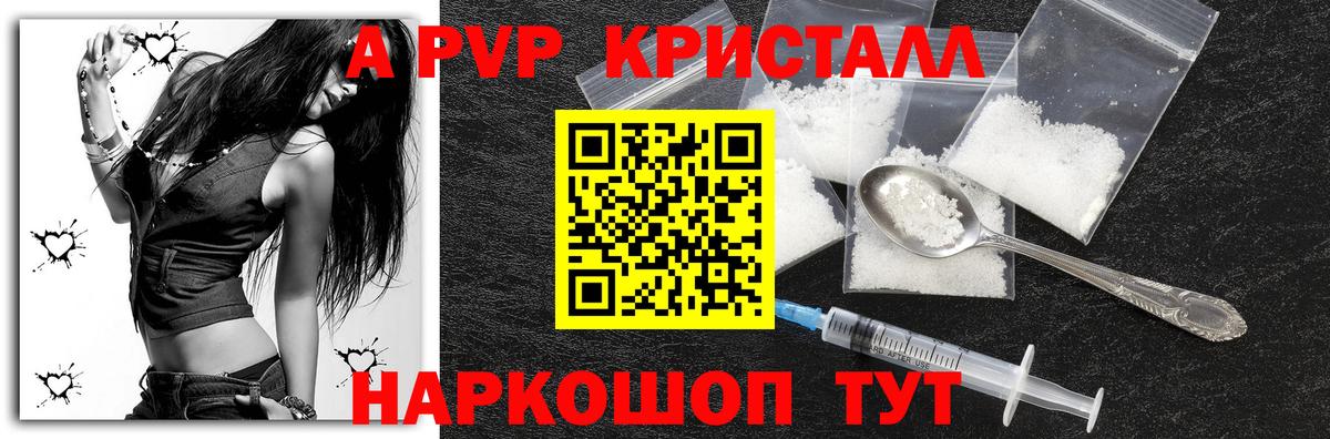 Урюпинск  А ПВП Соль  А ПВП СК  Вход с VPN  Alpha PVP крисы CK 