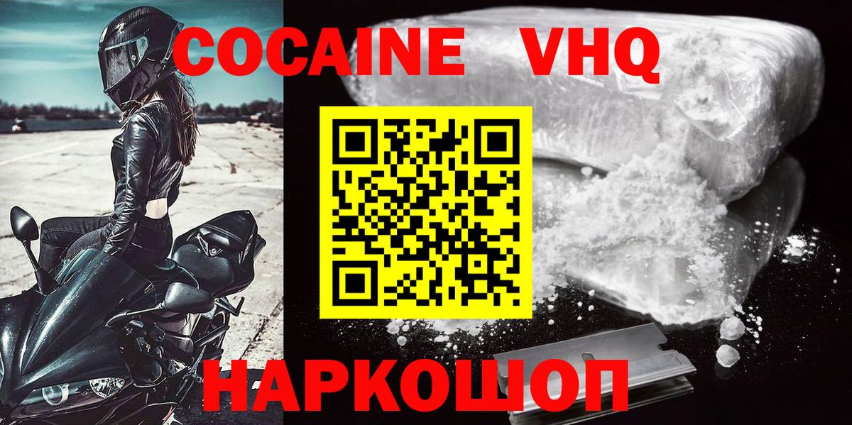 Cocaine Fish Scale Урюпинск