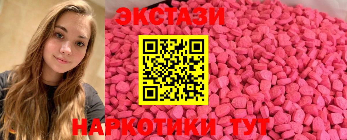 Урюпинск  Ecstasy таблы  Экстази  Вход с VPN 