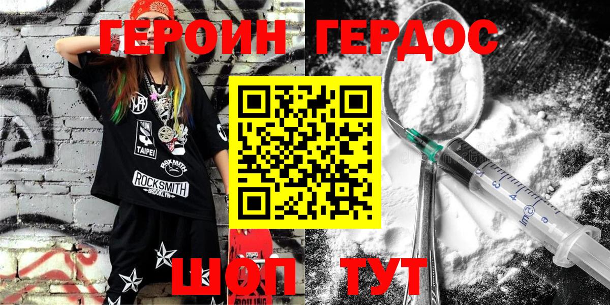 Героин гречка Урюпинск