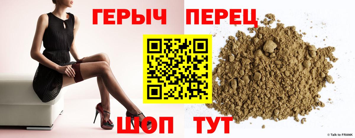 ГЕРОИН хмурый  Вход с VPN  Урюпинск 