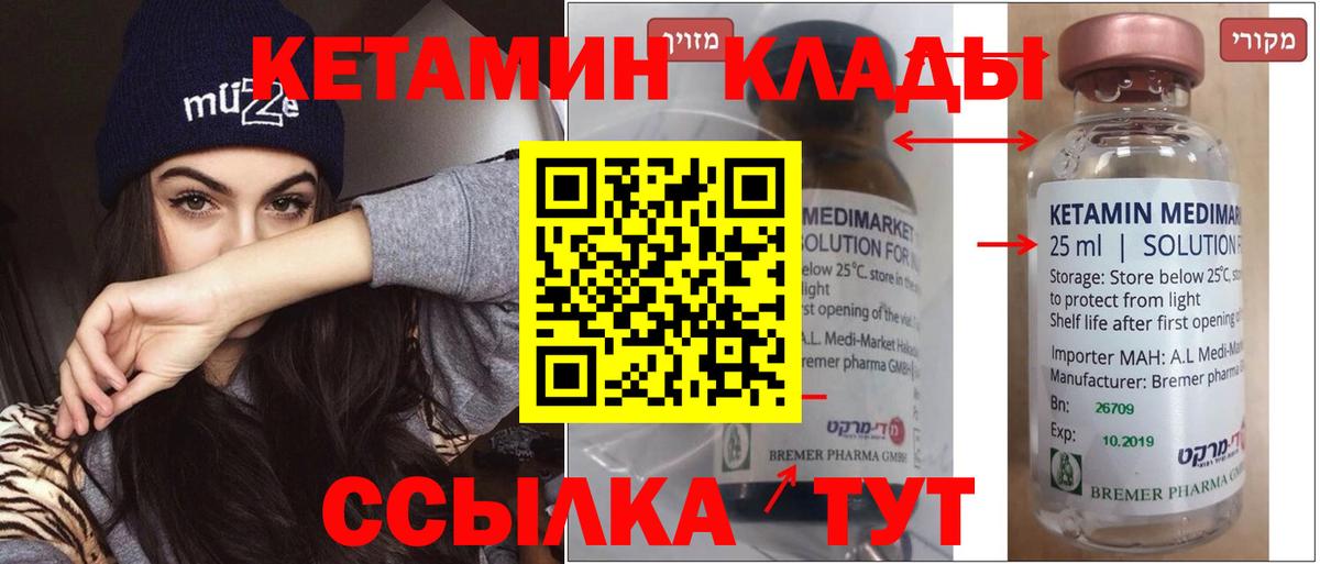 Кетамин ketamine  КЕТАМИН ketamine  Урюпинск  Вход с VPN 