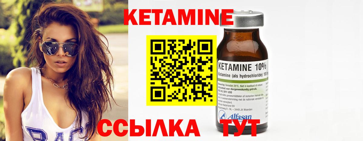 КЕТАМИН VHQ Урюпинск