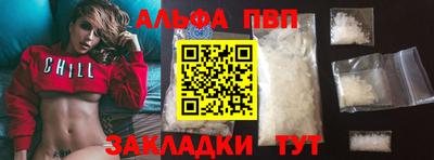 альфа пвп VHQ Можга