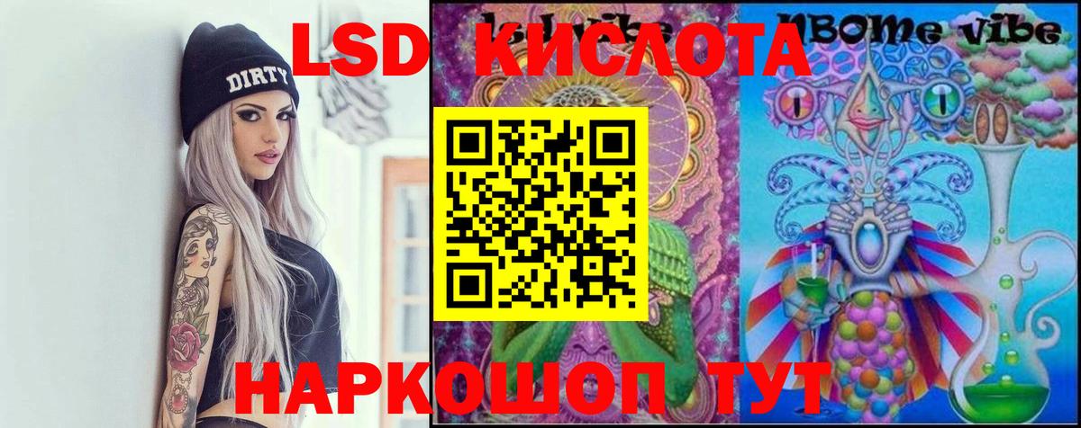 ЛСД экстази кислота  Лсд 25 экстази кислота  Вход с VPN  Урюпинск 