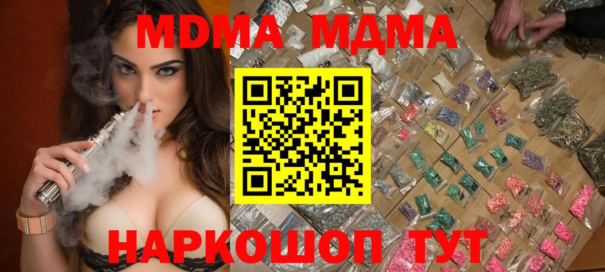 МДМА crystal Урюпинск