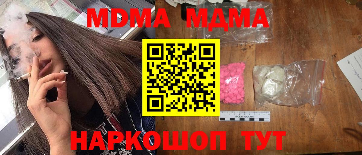 MDMA молли  Вход с VPN  MDMA молли  Урюпинск 