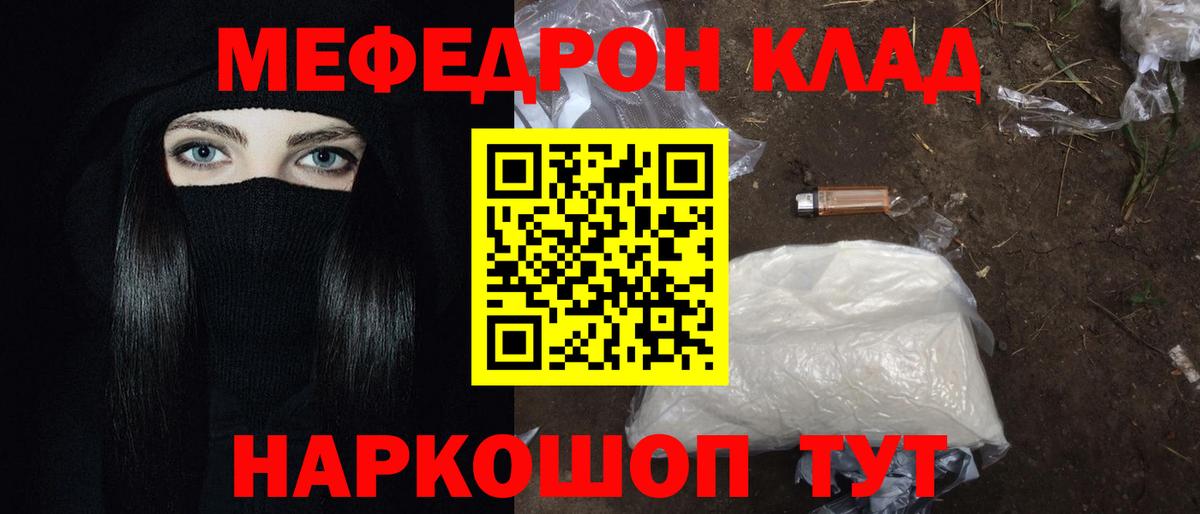 Меф  Мефедрон мяу мяу  Вход с VPN  МЯУ-МЯУ мяу мяу  Урюпинск 
