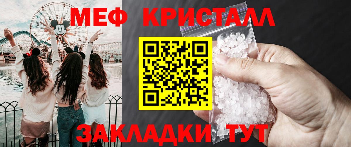 Меф мяу мяу  Урюпинск
