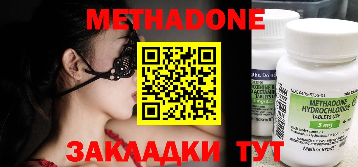 Метадон methadone  Вход с VPN  Урюпинск  Метадон VHQ 