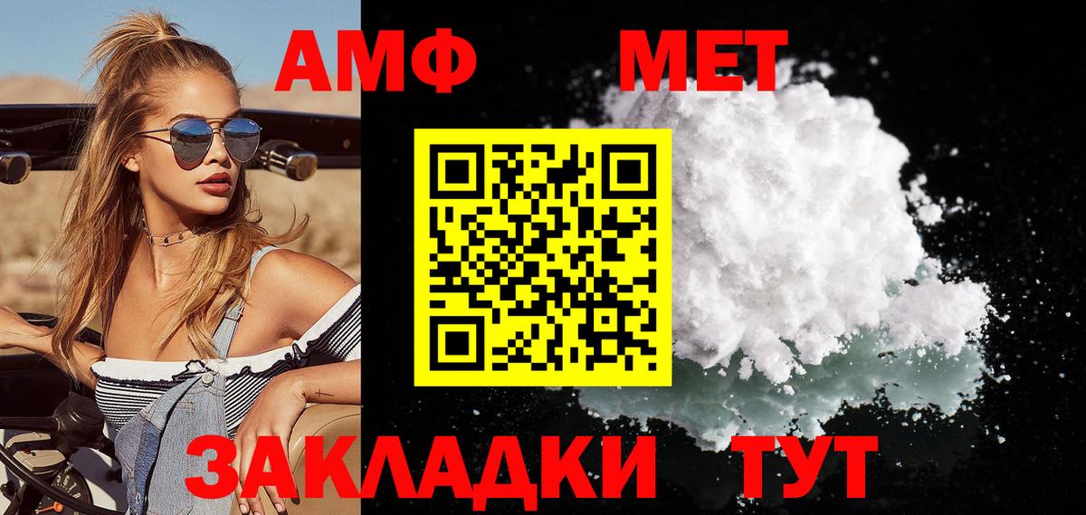 Метамфетамин витя  Вход с VPN  Урюпинск 