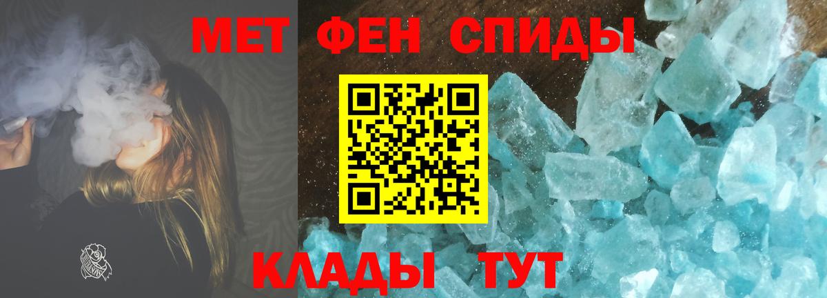 Метамфетамин Methamphetamine Урюпинск