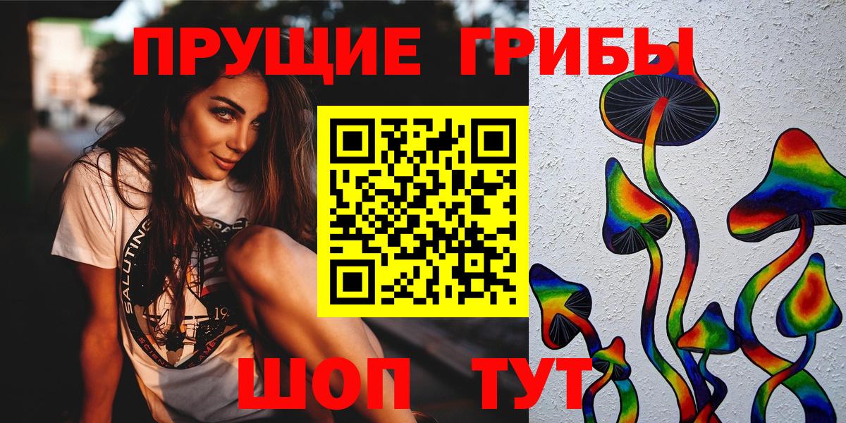 Псилоцибиновые грибы ЛСД Урюпинск