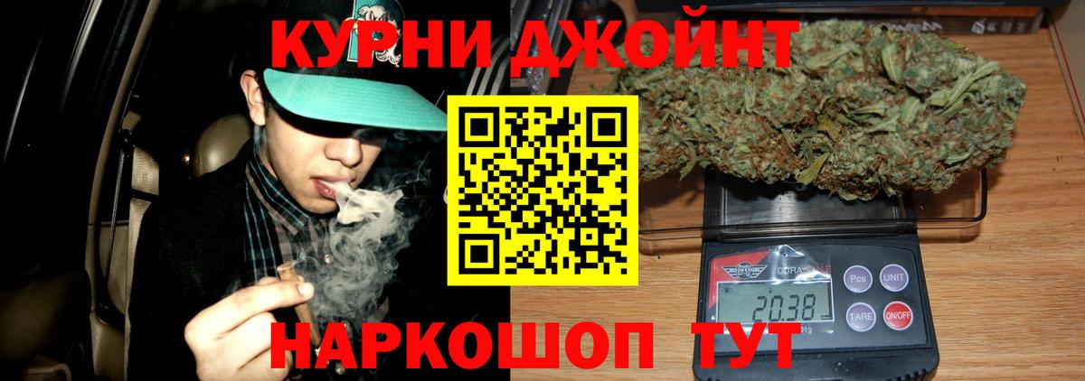 Канабис марихуана  Канабис Bruce Banner  Вход с VPN  Урюпинск 