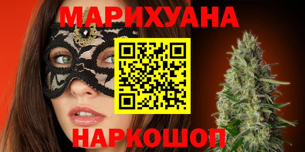 Марихуана Amnesia Урюпинск